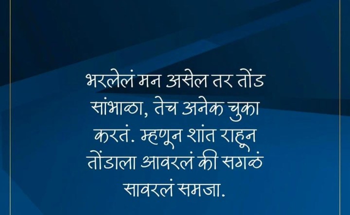 भरलेलं मन असेल तर