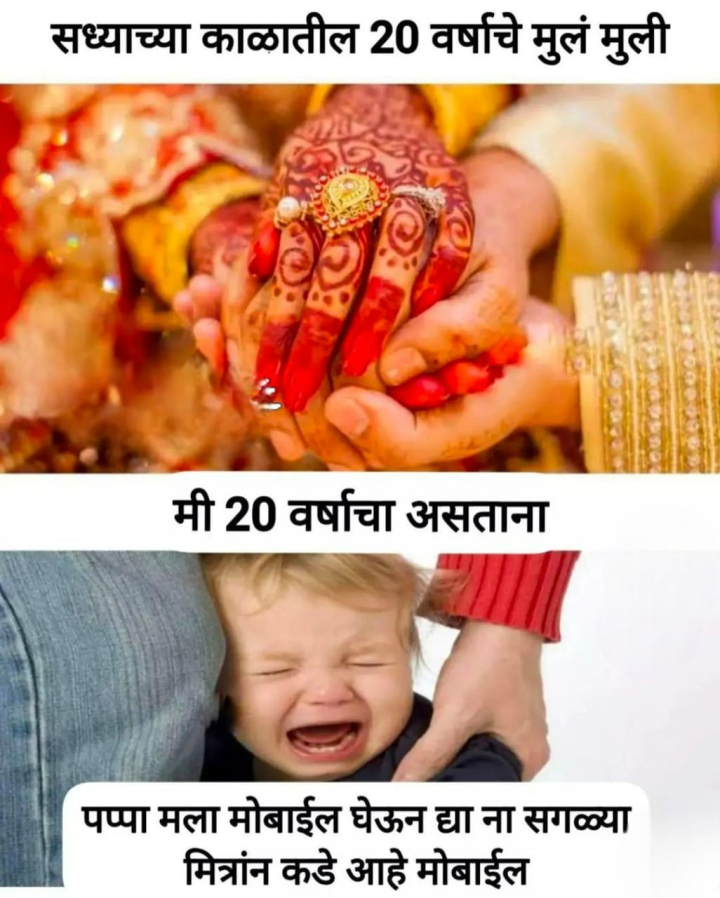 वेळे वेळेची गोष्ट आहे