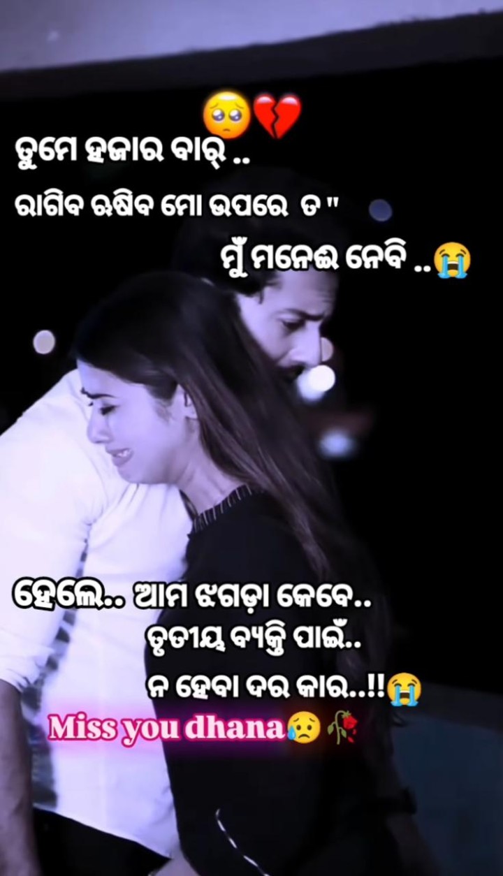 ମୁଁ ମନେଇ ନେବି