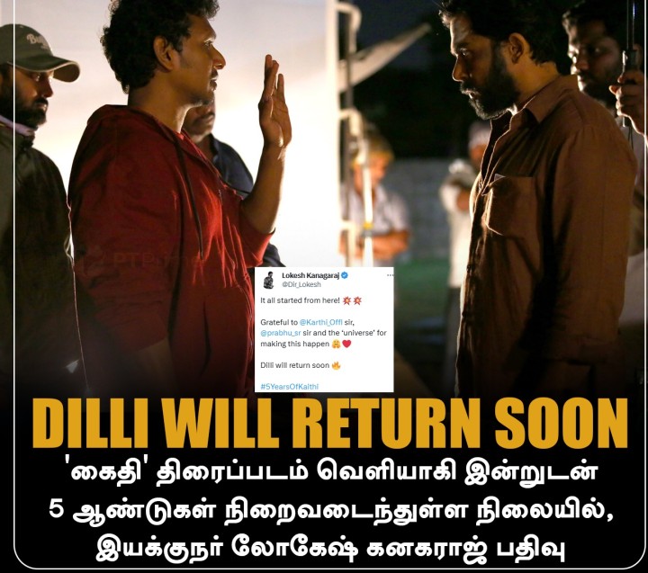 Dilli will return soon ? - 'கைதி' படம் வெளியாகி இன்றுடன் 5 ஆண்டுகள் நிறைவடைந்துள்ள நிலையில், இயக்குநர் லோகேஷ் கனகராஜ் பதிவு