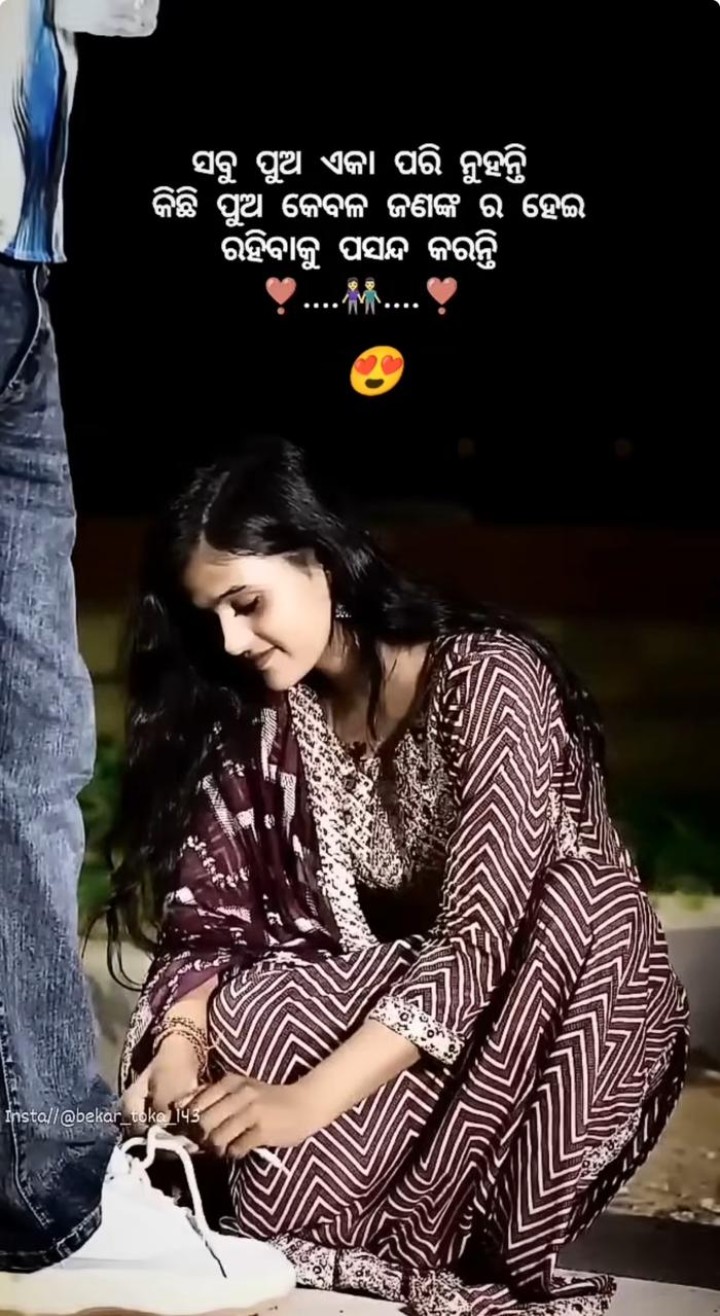 ସବୁ ପୁଅ ଏକା ପରି ନୁହନ୍ତି