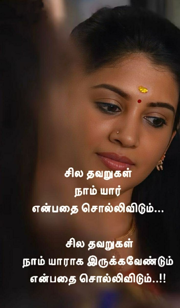 தவறுகள்