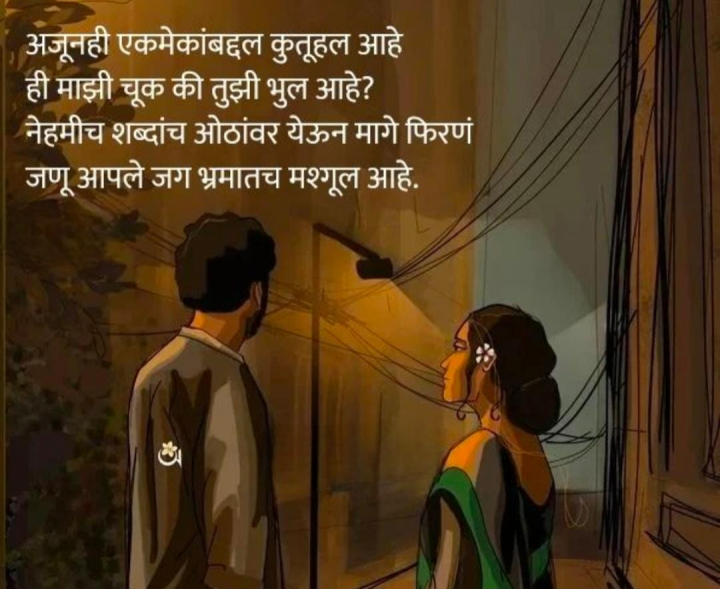 कुतूहल