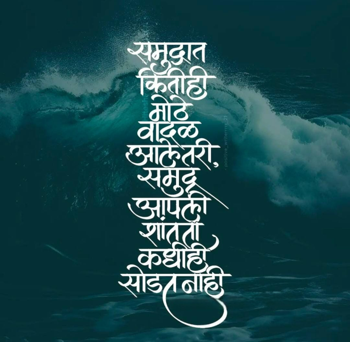 समुद्र आणि शांतता