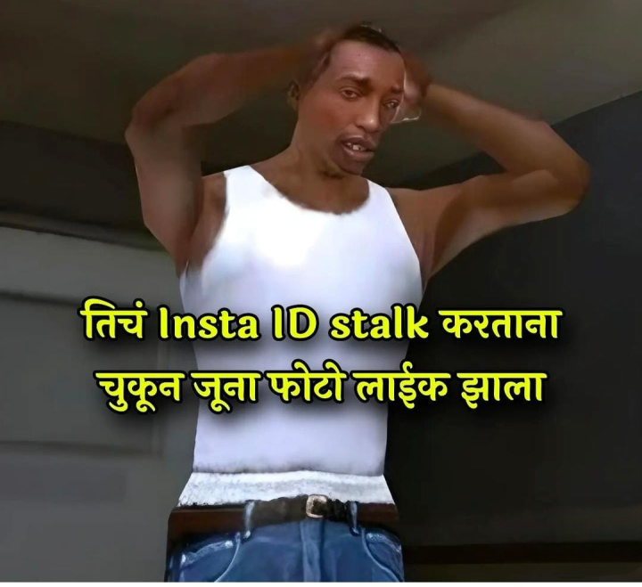 माझ्यासोबत असे का होते