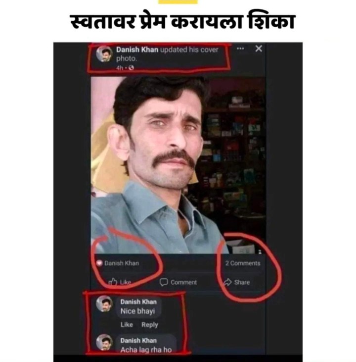 स्वतःवर प्रेम करा