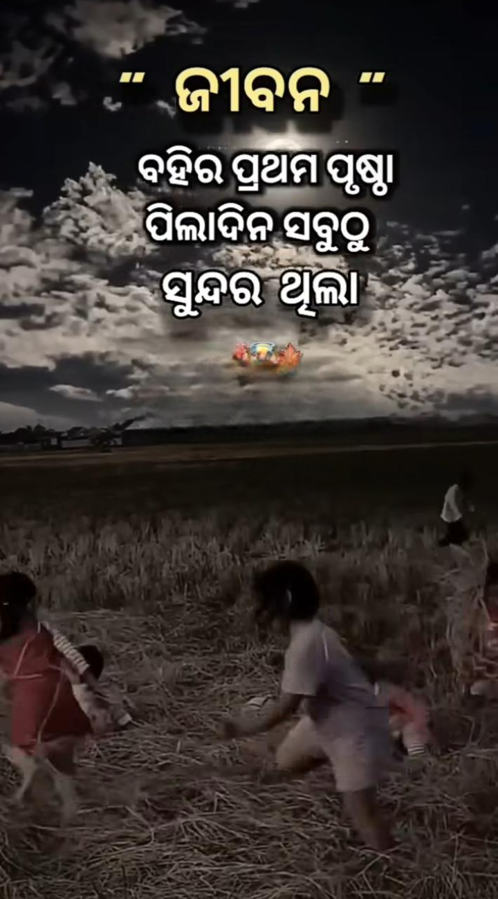 ପ୍ରଥମ ପୃଷ୍ଠା