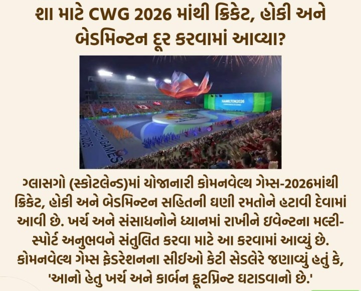 ક્રિકેટ હોકી અને બેડમિન્ટન