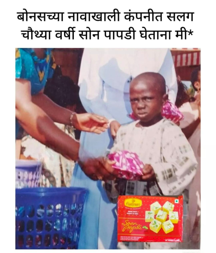 दिवाळी बोनस म्हणजे सोनपापडी