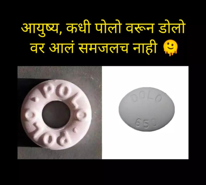 पोलो आणि डोलो