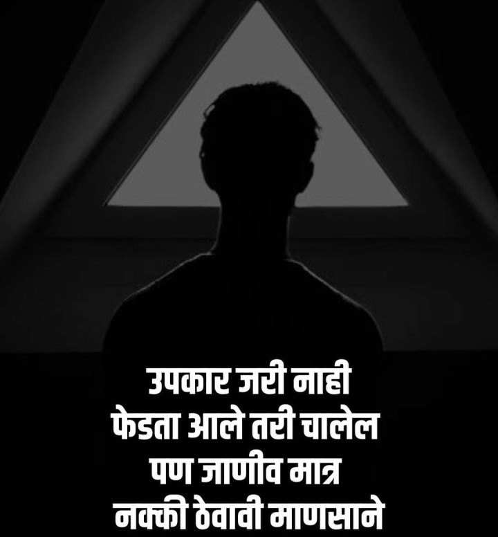 उपकारांची जाणीव