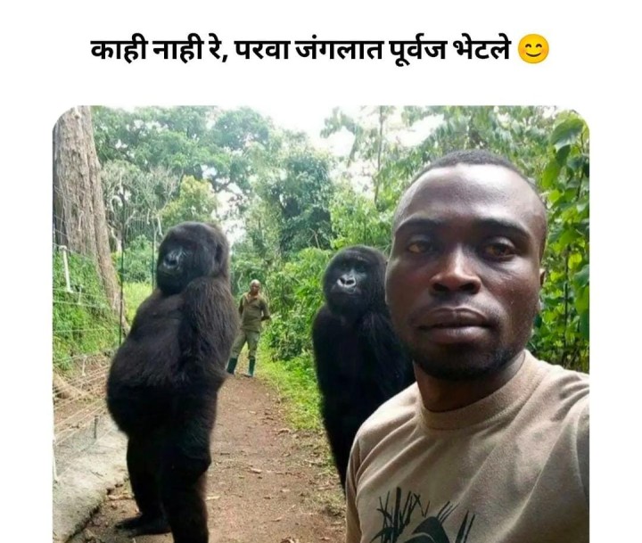 आपले पूर्वज