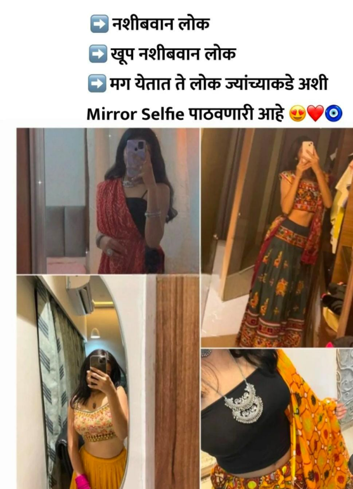 नशीबवान लोक