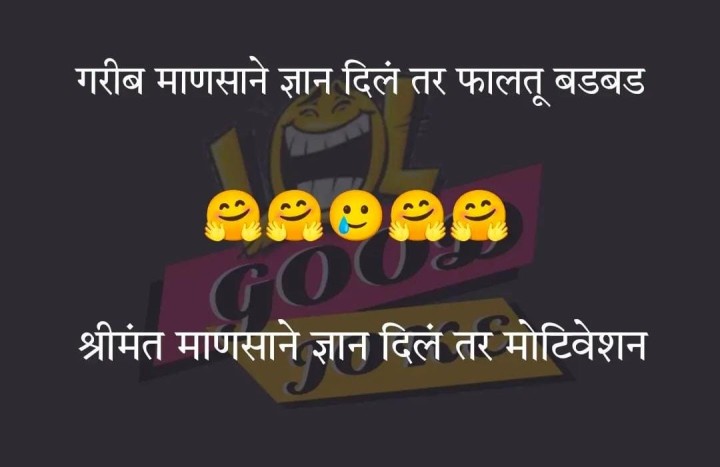 परिस्थिती सगळं ठरवते