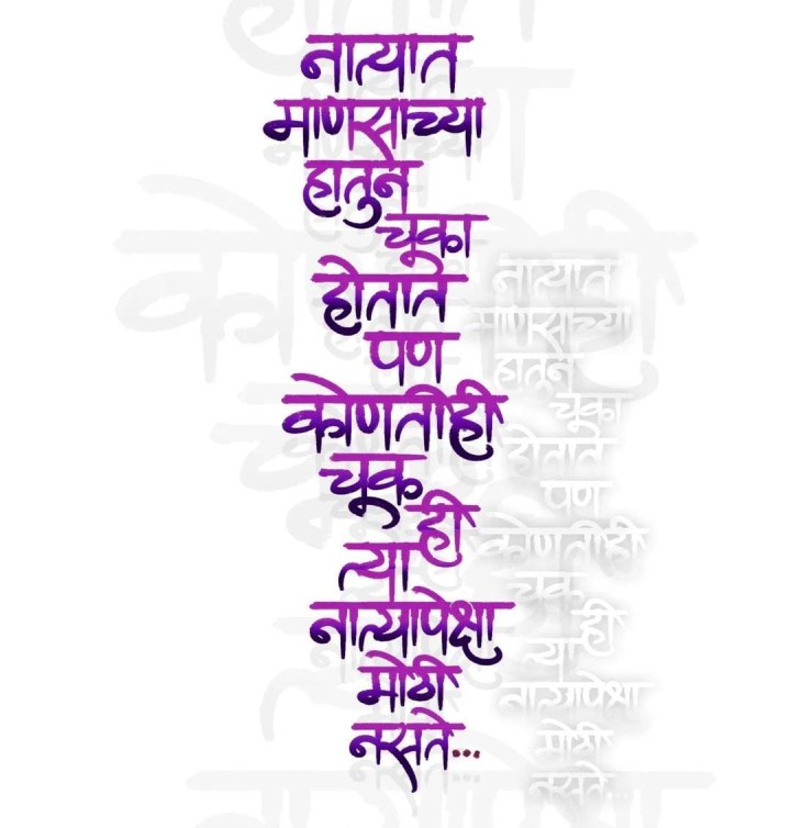 चुका आणि नाती