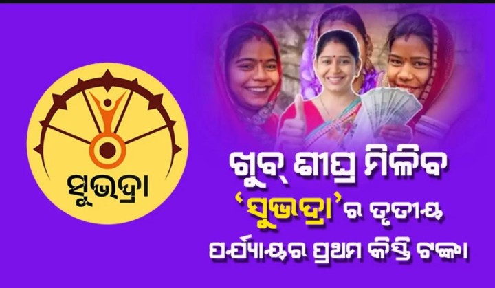 ଖୁବ ଶୀଘ୍ର ମିଳିବ