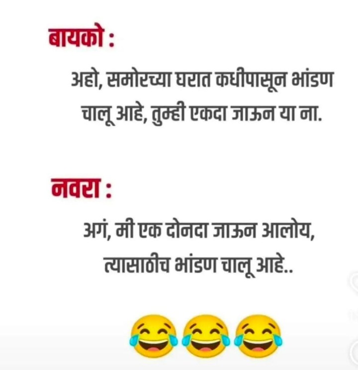 शेजाऱ्यांची भांडण