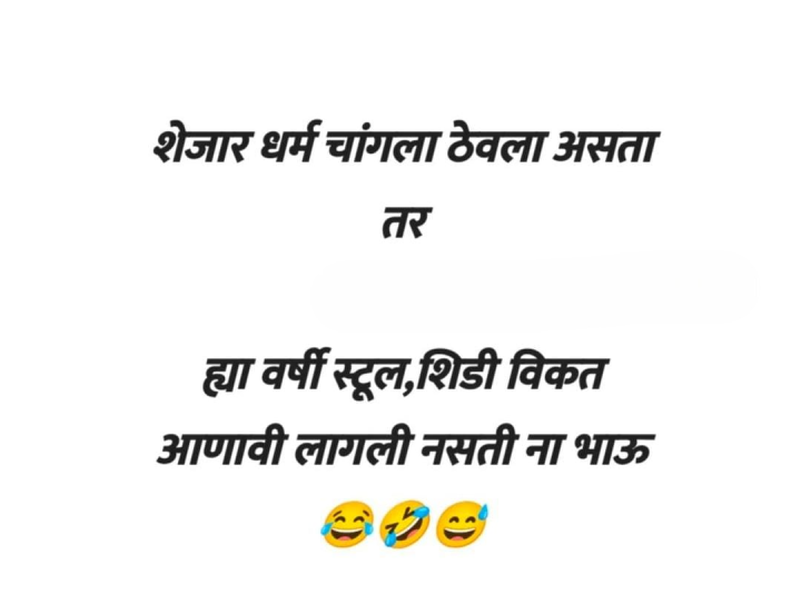 शेजार धर्म