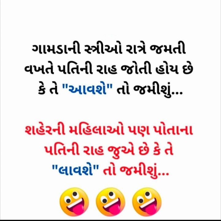 જોક્સ