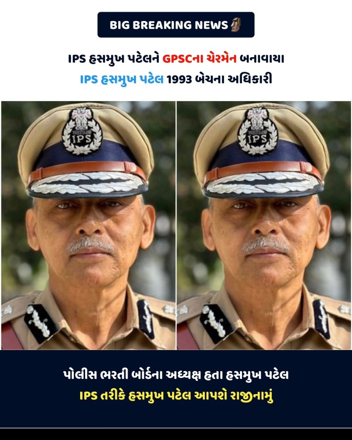 બ્રેકીંગ ન્યુઝ