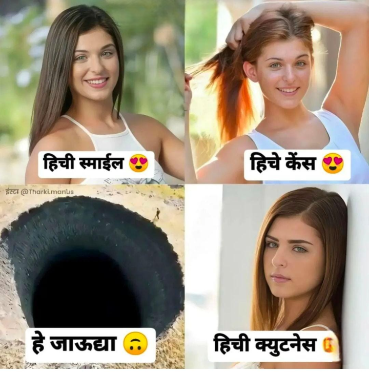 हिच्या गोष्टी
