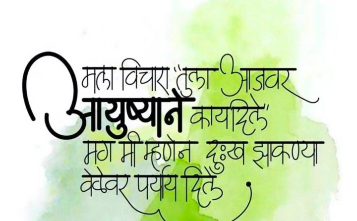 दुःख झाकण्यासाठी वेळेवर पर्याय