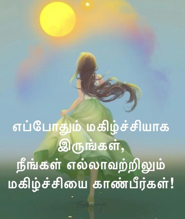 மகிழ்ச்சி