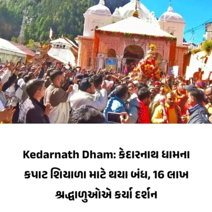 Kedarnath dham