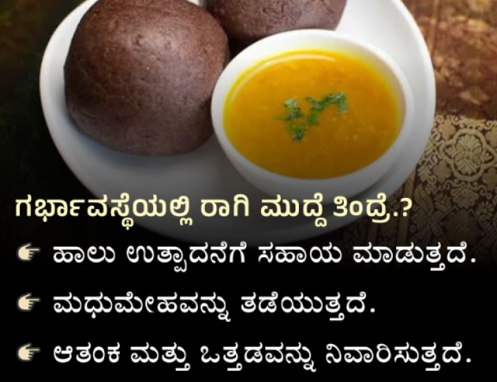 ರಾಗಿ ಮುದ್ದೆ