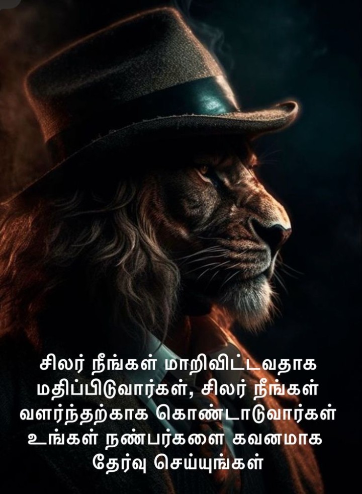உஷாரா தான் இருக்கனும்