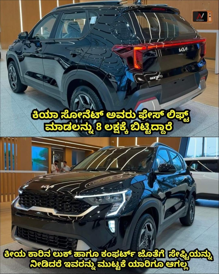 ಕೀಯ ಕಾರಿನ ಲುಕ್ ಹಾಗೂ ಕಂಫರ್ಟ್‌ ಜೊತೆಗೆ ಸೇಫ್ಟಿಯನ್ನು ನೀಡಿದರೆ ಇವರನ್ನು ಮುಟ್ಟಕೆ ಯಾರಿಗೂ ಆಗಲ್ಲ