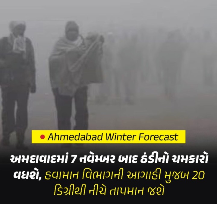 અમદાવાદમાં ગરમીનું પ્રમાણ યથાવત રહેતાં 37 ડિગ્રી સરેરાશ મહત્તમ તાપમાન નોંધાયું હતું.