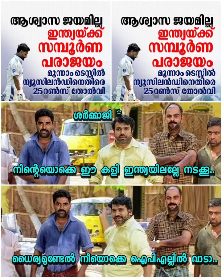 ശർമാജിയുടെ പിള്ളേരുടെ ചൂട് നീയൊക്കെ അറിയുമെടാ