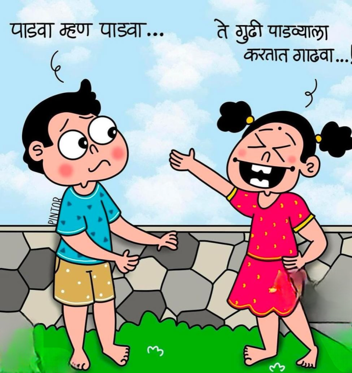 गुढीपाडवा आणि दिवाळी पाडवा
