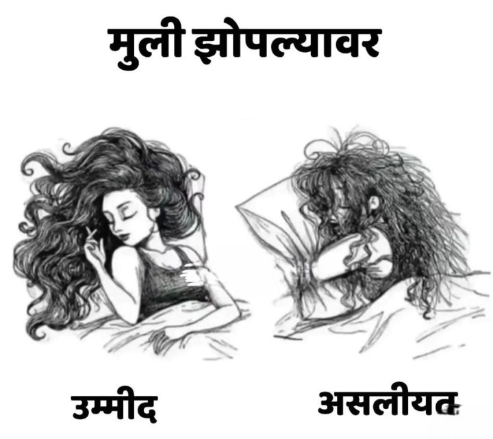 असंच होतं ना ?