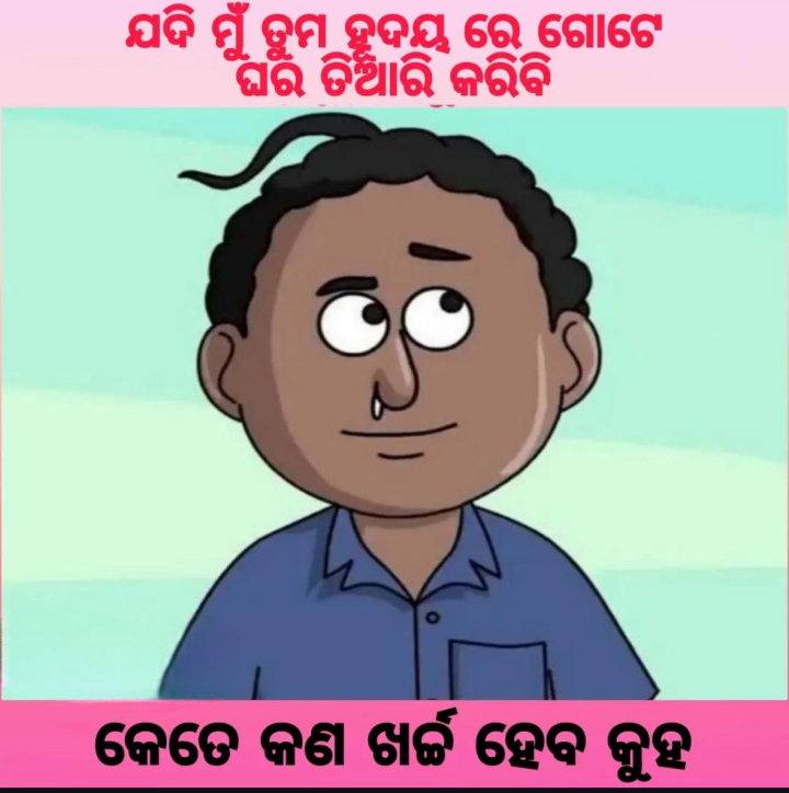 କେତେ କଣ ଖର୍ଚ୍ଚ ହେବ