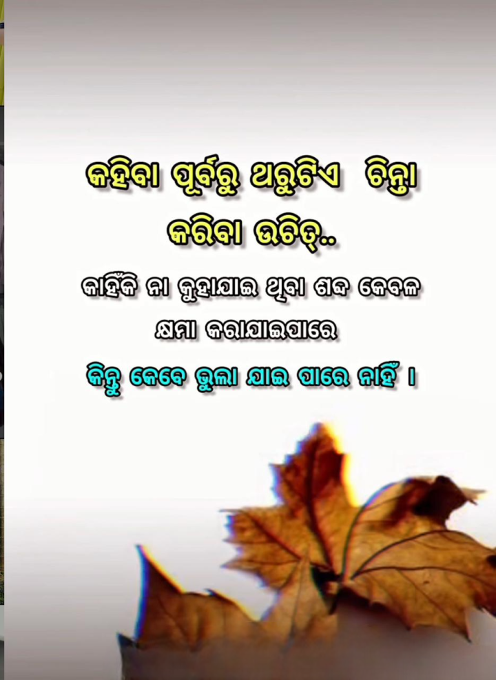 ଥରେ ଟିଏ ଚିନ୍ତା କରିବା କଥା