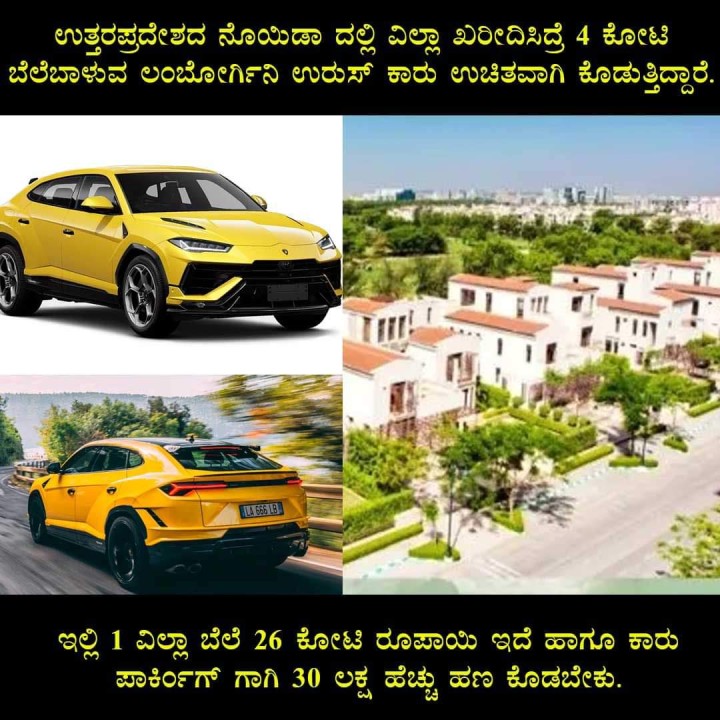 ಇಲ್ಲಿ 1 ವಿಲ್ಲಾ ಬೆಲೆ 26 ಕೋಟಿ ರೂಪಾಯಿ ಇದೆ ಹಾಗೂ ಕಾರು ಪಾಕಿರ್ಂಗ್ ಗಾಗಿ 30 ಲಕ್ಷ ಹೆಚ್ಚು ಹಣ ಕೊಡಬೇಕು.