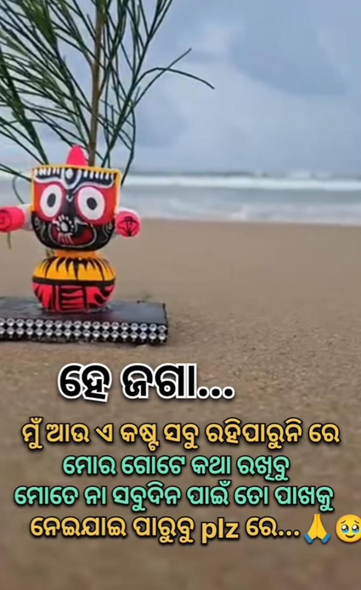ହେ ଜଗା