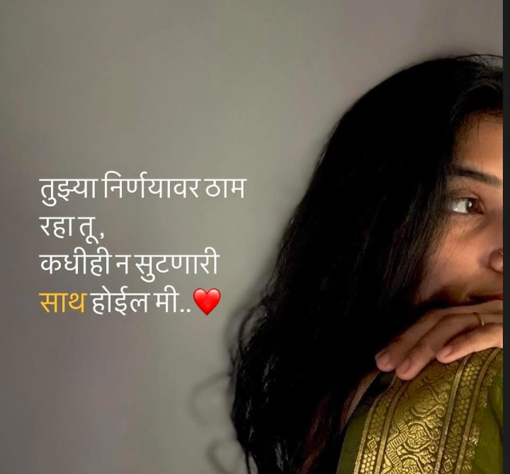 न सुटणारी साथ
