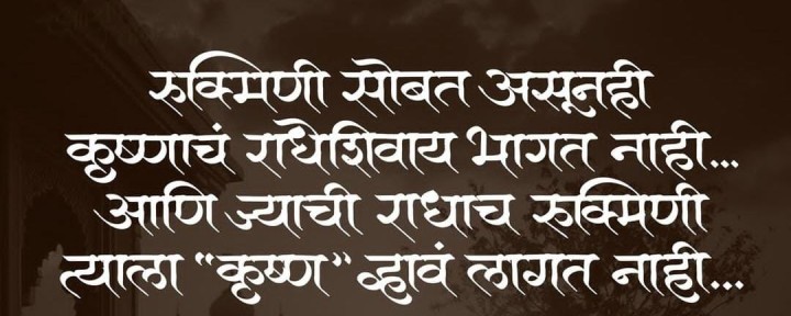 कृष्ण राधा रुक्मिणी