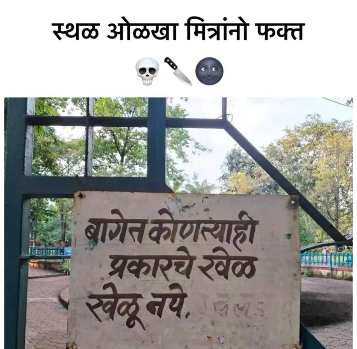 स्थळ ओळखा