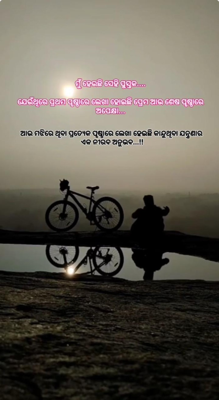 ମୁଁ ହେଉଛି ସେହି ପୁସ୍ତକ