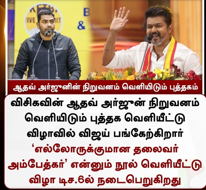 விஜய் உரையை நாம் கடந்து போயிருக்கலாம்: திருமா