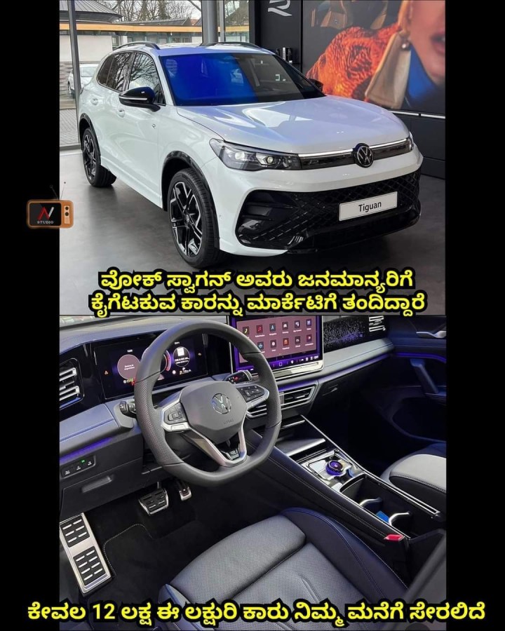 ಕೇವಲ 12 ಲಕ್ಷ ಈ ಲಕ್ಷುರಿ ಕಾರು ನಿಮ್ಮ ಮನೆಗೆ ಸೇರಲಿದೆ