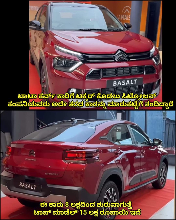 ಈ ಕಾರು 8 ಲಕ್ಷದಿಂದ ಶುರುವಾಗುತ್ತೆ ಟಾಪ್ ಮಾಡೆಲ್ 15 ಲಕ್ಷ ರೂಪಾಯಿ ಇದೆ