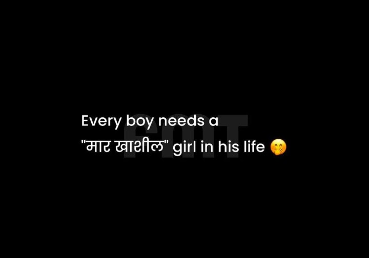 बरोबर आहे ना