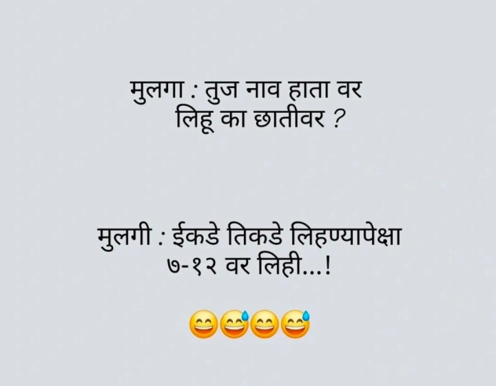 सातबारा तेवढा महत्त्वाचा