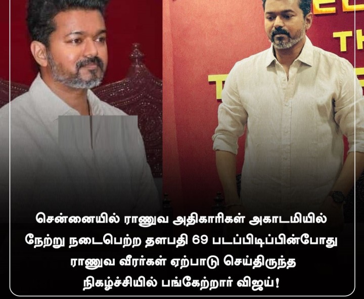 ராணுவ வீரர்கள் ஏற்பாடு செய்திருந்த நிகழ்ச்சியில் பங்கேற்ற விஜய்!
