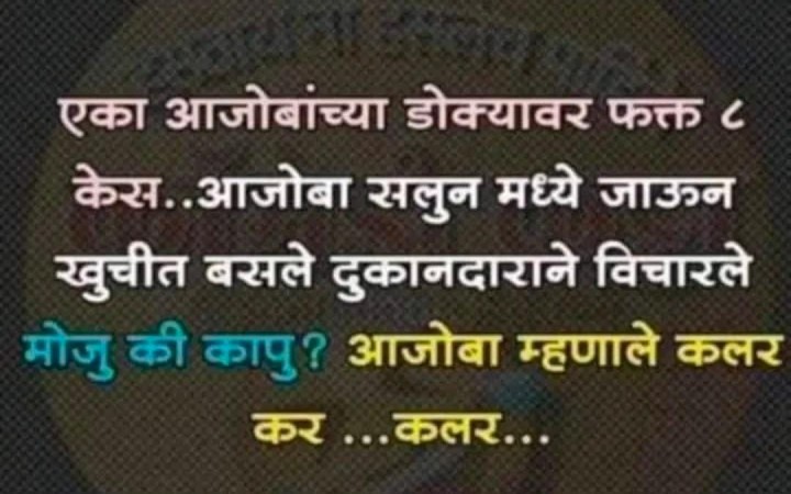 आजोबा आणि दुकानदार